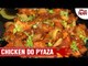 Chicken Do Pyaza Recipe | चिकन दो प्याज़ा | Easy & Delicious Chicken Recipe | Shudh Desi Kitchen