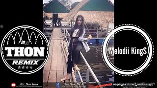 MelodY NeW --បទកំពុងល្បីខ្លាំង-- BeKSloY Beak RemiX Thai club SonG BY MrR ThoN Ft Melodii KingS