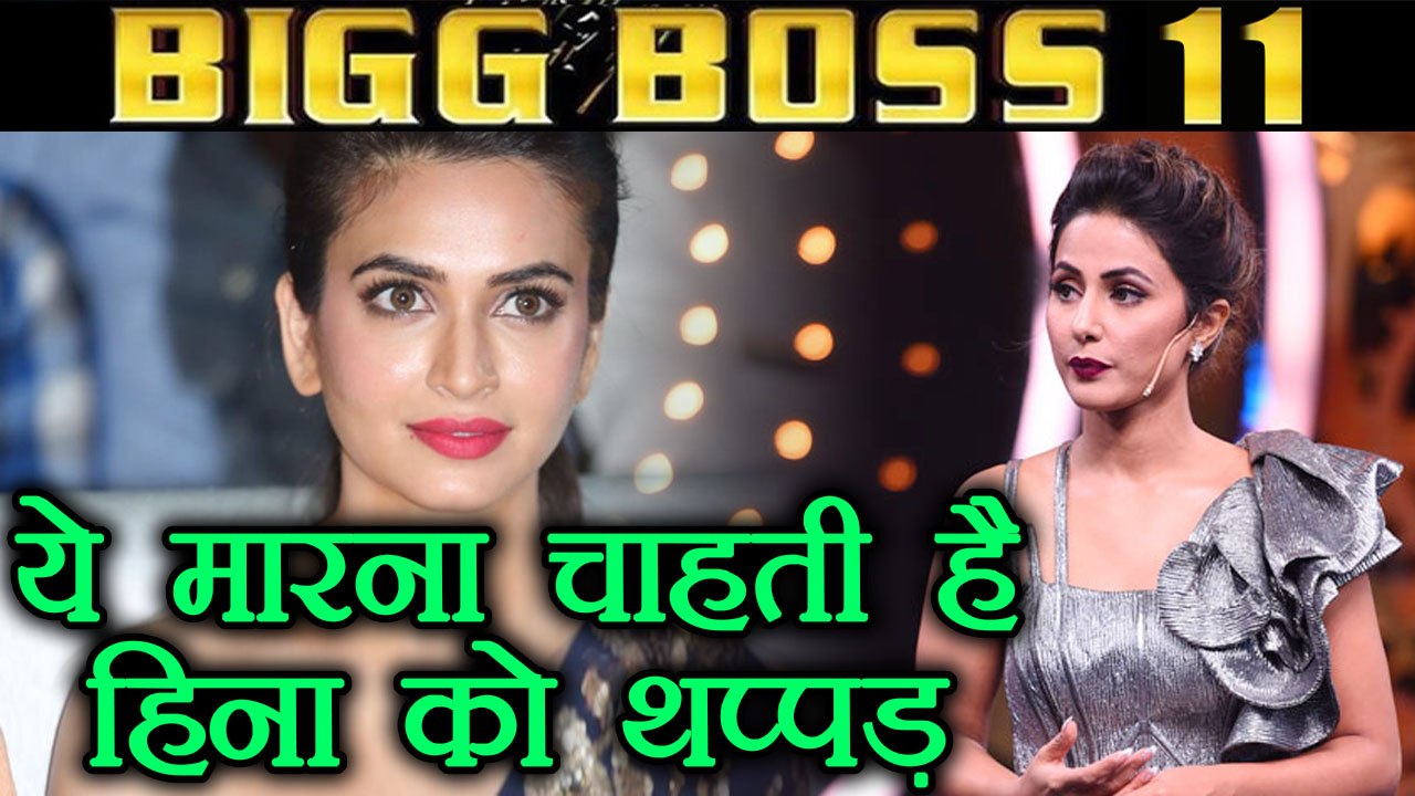 Bigg Boss 11: Hina Khan को थप्पड़ मारना चाहती हूँ, says Kriti Kharbanda | FilmiBeat