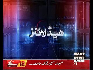 Waqtnews Headlines 12:00 PM 31 October 2017