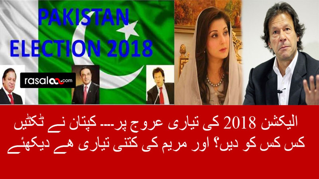 Preparations of 2018 Elections on Peak See Parties Planning