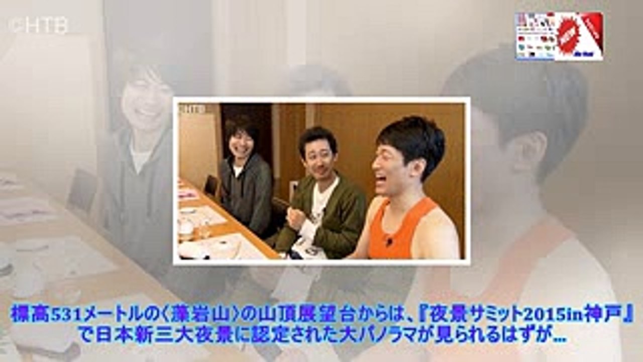 大泉洋と戸次重幸、新感覚餃子からの壮大な夜景で珍事件勃発『おにぎりあたためますか』