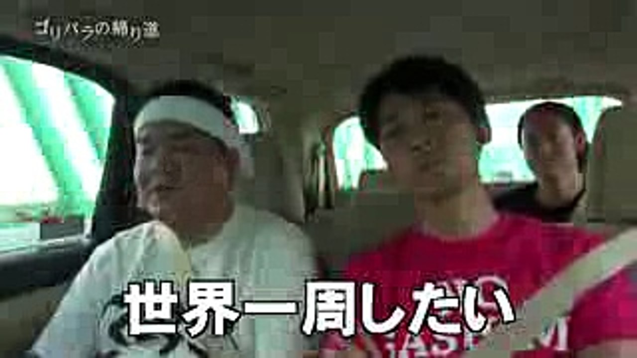 【公式】ゴリパラの帰り道２０１７ ＃１０ ｜ゴリパラ見聞録