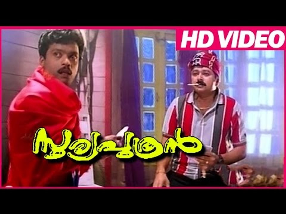 Sooryaputhran Malayalam Comedy Movie | Best Comedy Scene | Innocent | Jayaram | Jagathy