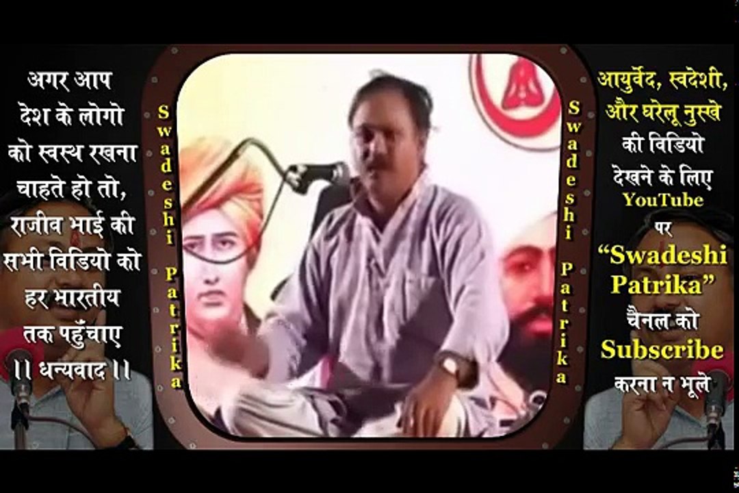 चूने के हैरान कर देने वाले फायदे, Health Benefits of Chuna | RAJIV DIXIT