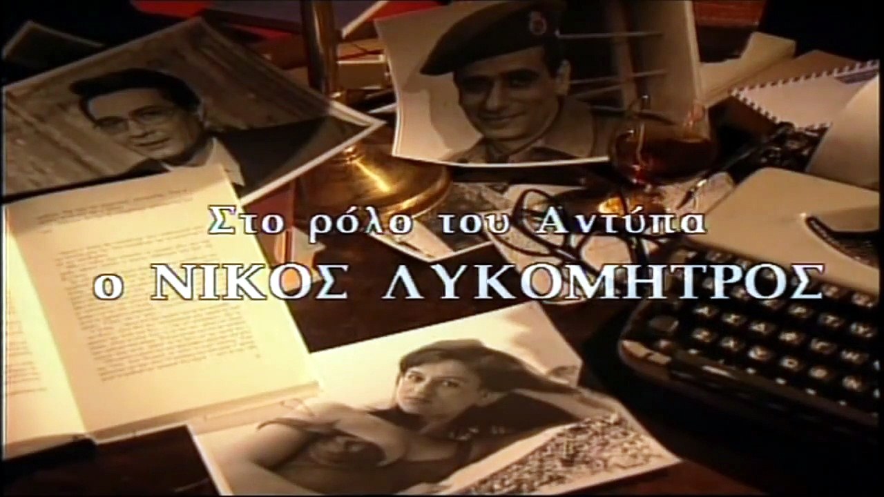 25. ΒΑΜΜΕΝΑ ΚΟΚΚΙΝΑ ΜΑΛΛΙΑ - Επεισόδιο 25