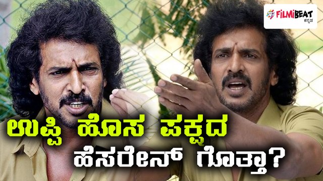 ಉಪೇಂದ್ರ ರವರ ಹೊಸ ಪಕ್ಷದ ಹೆಸರು ಕರ್ನಾಟಕ ಪ್ರಜ್ಞಾವಂತ ಜನತಾ ಪಾರ್ಟಿ | Filmibeat Kannada