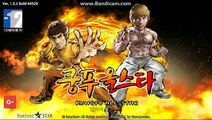 모바일  대전게임 쿵푸올스타 플레이 영상