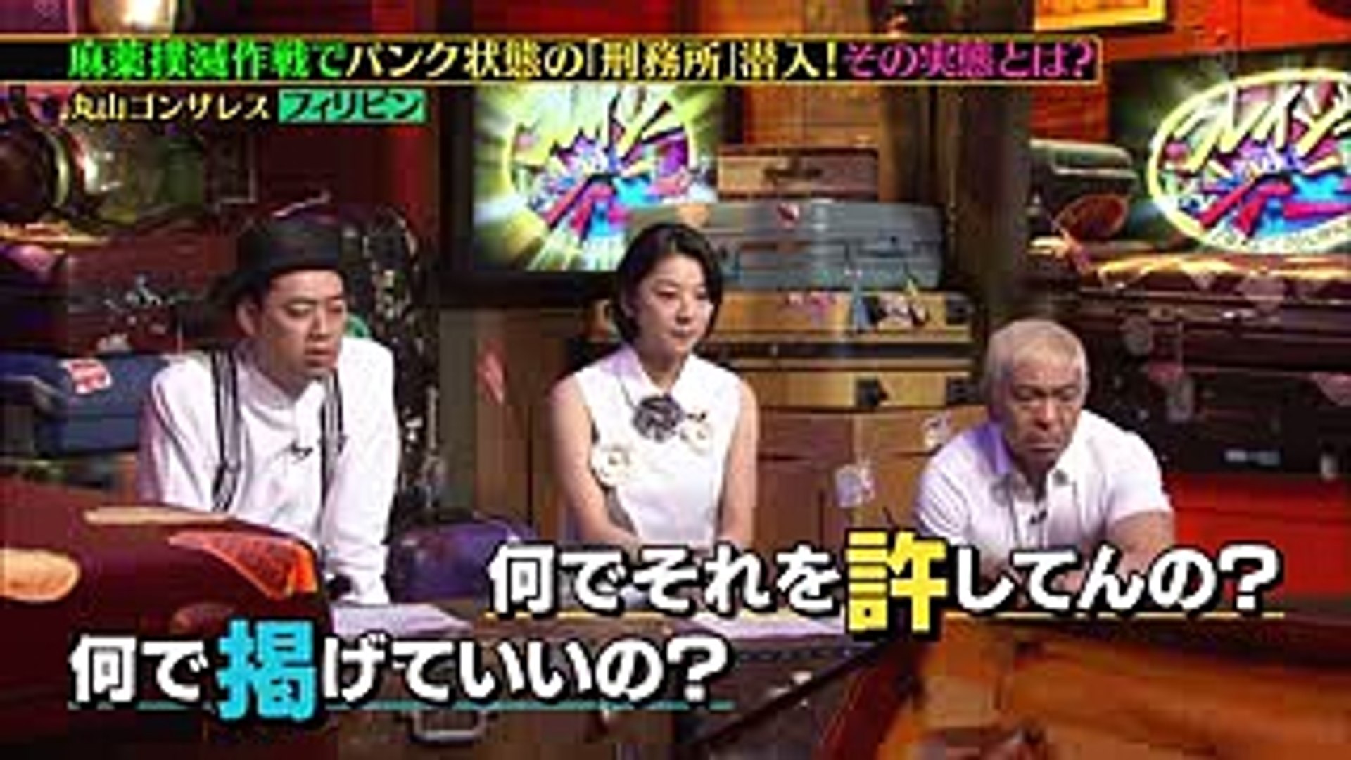 フィリピンの刑務所潜入映像が衝撃すぎる Video Dailymotion