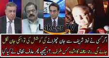 Rana Sanaullah Open Threats in Live Show