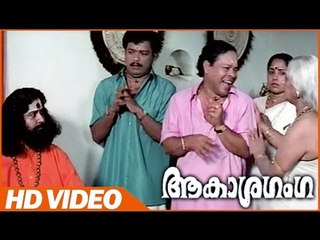 Akashaganga Malayalam Movie | Scenes | Innocent Best Comedy | Innocent | Jagadeesh