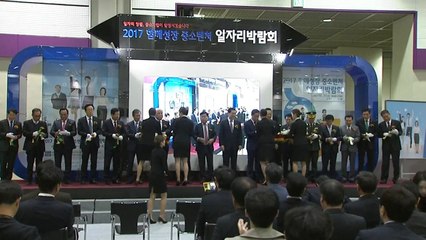 [기업] 중기·벤처 일자리박람회 개최...2천 명 채용 / YTN