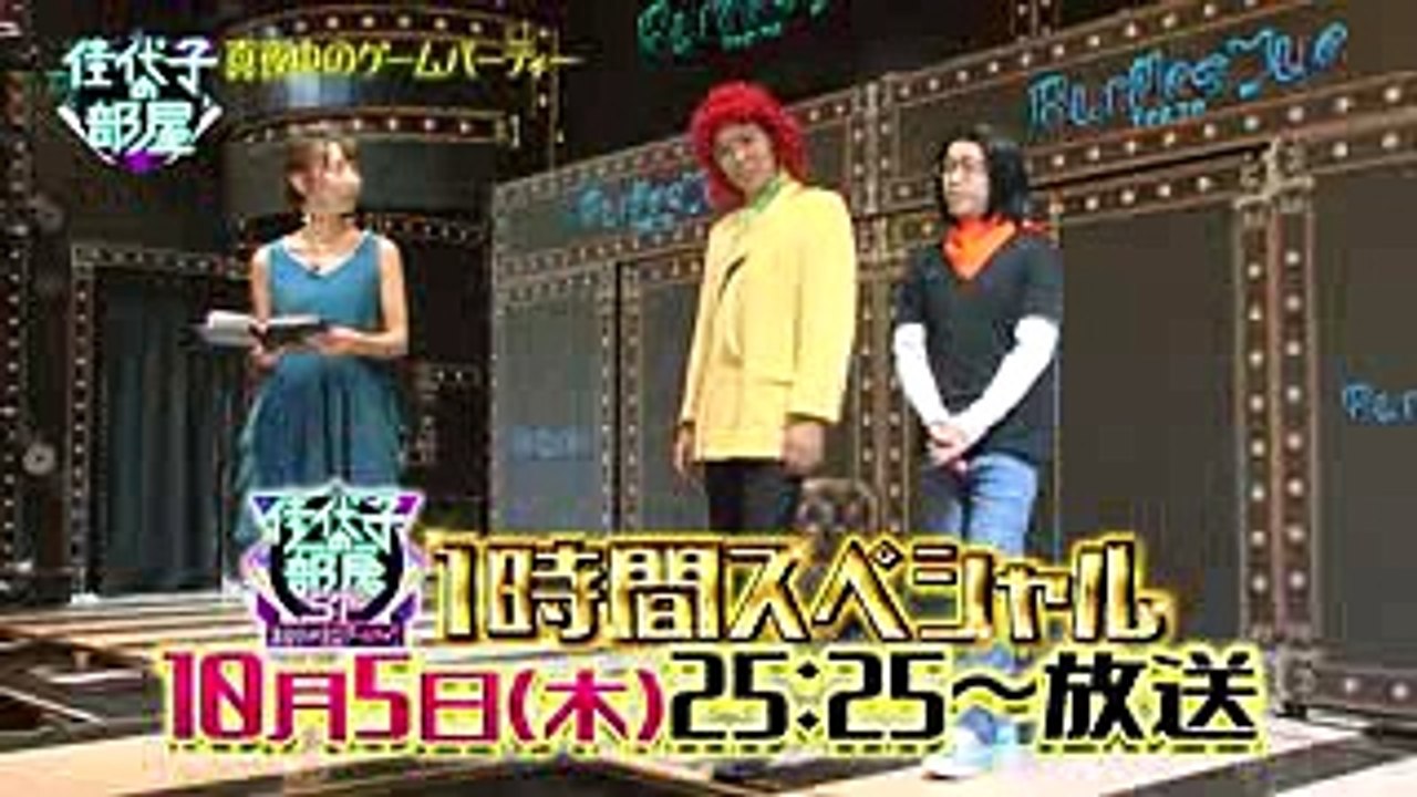 佳代子の部屋　天木じゅん！天木じゅん！天木じゅん！いいね！