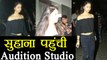 Suhana Khan spotted at AUDITION Studio: Find out more | FilmiBeat