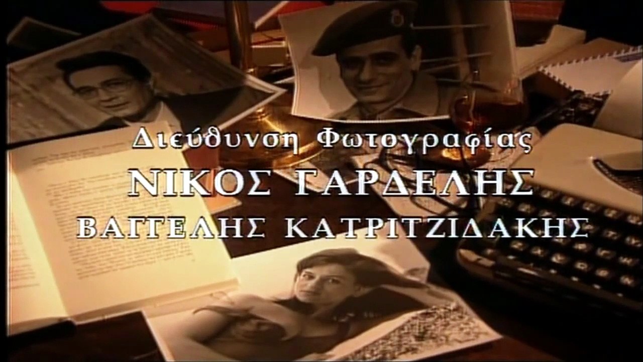 14. ΒΑΜΜΕΝΑ ΚΟΚΚΙΝΑ ΜΑΛΛΙΑ - Επεισόδιο 14