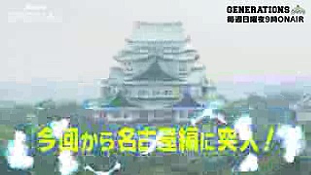 【 #23 予告】GENERATIONS高校TV｜AbemaTVで917(日)よる9時から放送｜過去話はアベマで無料公開中 #GENE高