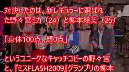 『佳代子の部屋～真夜中のゲーム会議～』セカンドシーズンもエロ全開！【話題のニュースチャンネル】