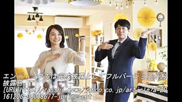 安住紳一郎アナが踊ってる！　石田ゆり子とスペシャルコラボ「逃げ恥恋ダンス ぴったんこカン・カン ver.」が期間限定で公開