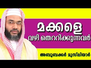 മാതാപിതാക്കൾ കേൾക്കാതെ പോകരുതേ...  Muslim Prabhashanam | E P Abubacker Al Qasimi New Speeches 2015