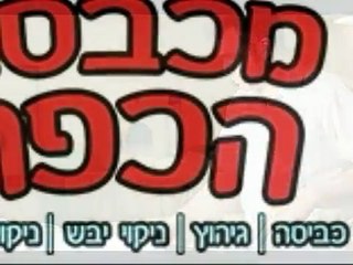 מחירון ניקוי יבש