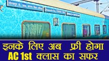 Indian Railways giving free AC 1st Class ticket to Ashok and Kirti Chakra Awardee| वनइंडिया हिंदी