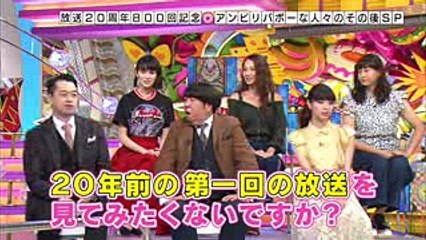 【超貴重映像】アンビリーバボー 伝説の初回放送映像