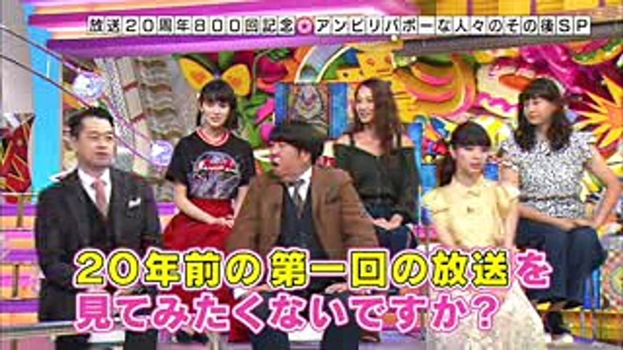 【超貴重映像】アンビリーバボー 伝説の初回放送映像