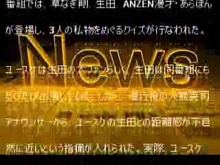 ユースケ・サンタマリアのミスで生田衣梨奈が「『ぷっ』すま」出禁に (1)