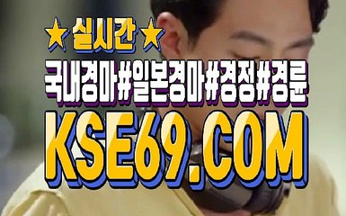 일본경마배팅,일본경마예상지 ๑◉๑◉K S E 6 9 .시오엠๑◉๑◉ 일본 경마 중계