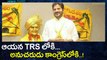 రేవంత్ రెడ్డి పరిణామంతో ఆయన TRS లోకి, అనుచరుడు కాంగ్రెస్‌లోకి | Oneindia Telugu