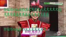 【ももクロ】百田夏菜子が「たけしのニッポンのミカタ」に出演(画像あり)