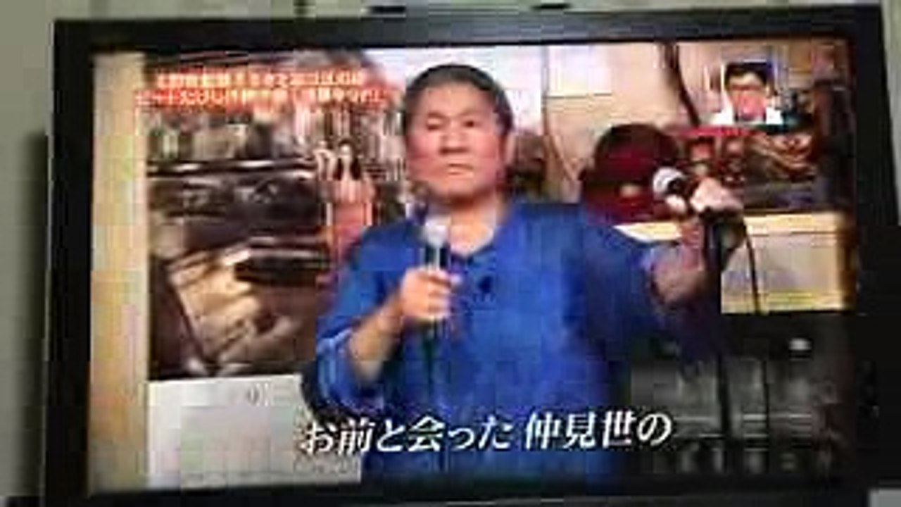 ビートたけし「浅草キッド」
