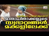 മാതാപിതാക്കളുടെ സ്വഭാവം മക്കളിലേക്ക് | LATEST ISLAMIC SPEECH IN MALAYALAM | ISLAMICSPEECHTV.COM