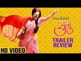 Tumhari Sulu Trailer Review  Vidya Balan  Neha Dhupia  Lehren Originals