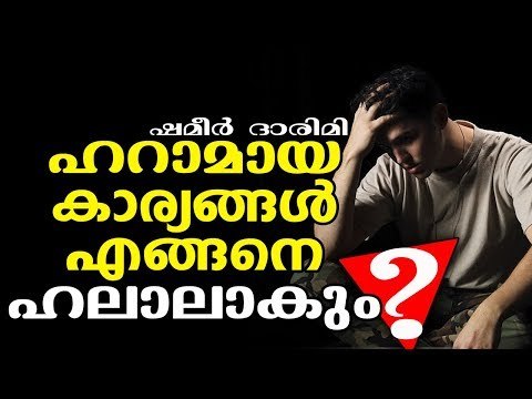 പലിശ മുതൽ മദ്യപാനം വരെയുള്ളവയുടെ മസ്അലകൾ || LATEST ISLAMIC SPEECH IN MALAYALAM | SHAMEER DARIMI NEW