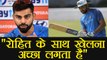 Virat Kohli loves batting with Rohit Sharma |वनइंडिया हिंदी