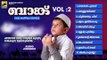 Mappila Pattukal Old Is Gold | Bang vol 2 | Malayalam Mappila Songs | muslim devotional songs