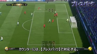 FIFA17 ディフェンス講座【D1タイトルの取り方】How to Defence!!