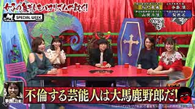 炎上期待も注目度ゼロ？手島優「私だけネットニュースにならない」｜必殺！バカリズム地獄♯20｜AbemaSPECIAL 【AbemaTV】