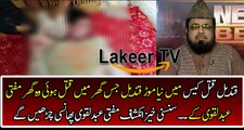 Police Found New Evidences In Qandeel Baloch Assassination Case