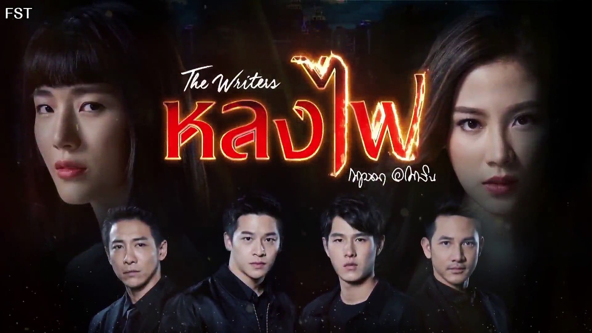 火之迷戀第13集 Part1 影片dailymotion