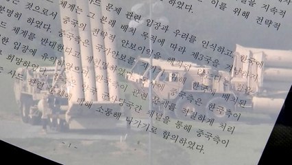 軍, 한중 군사교류도 복원...남은 과제는? / YTN