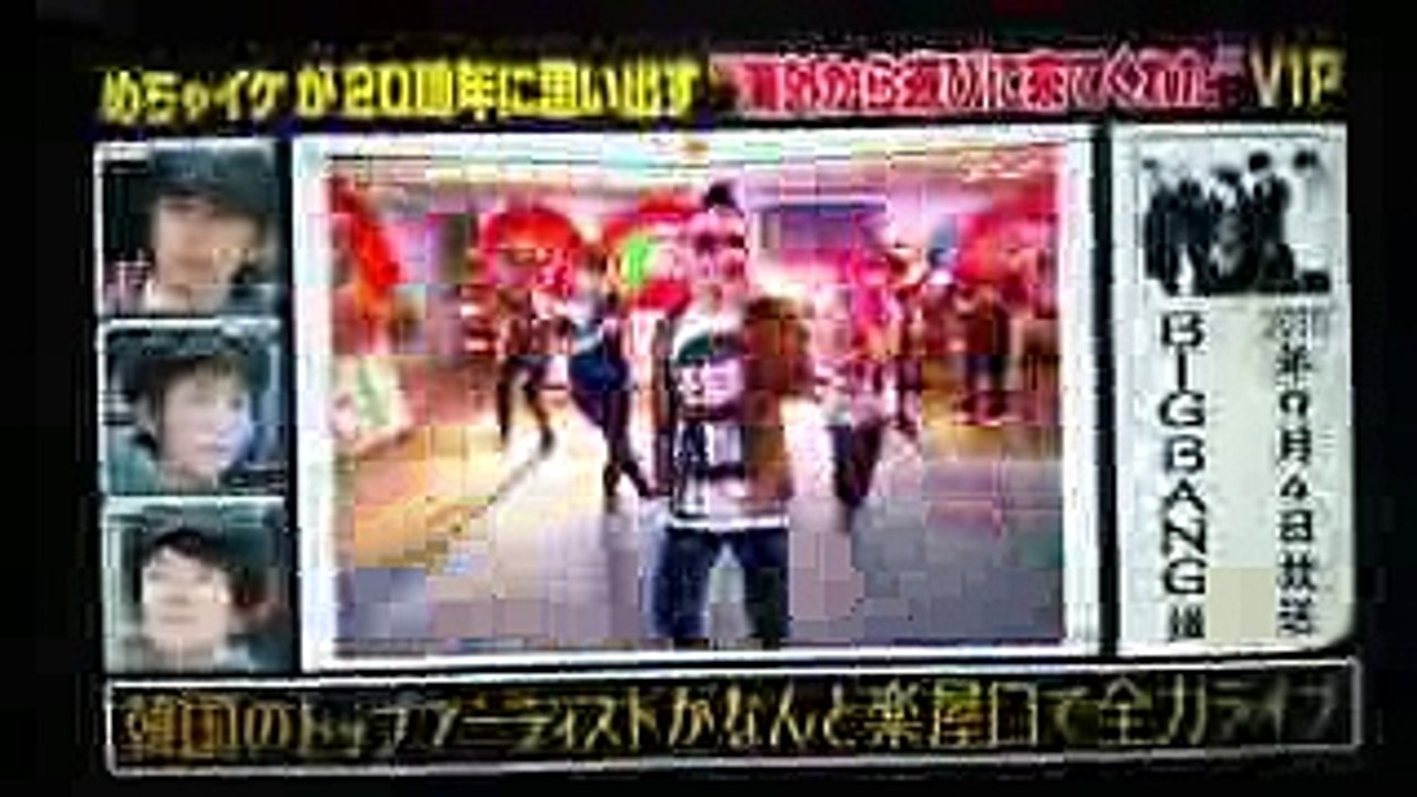 BIGBANG めちゃイケ