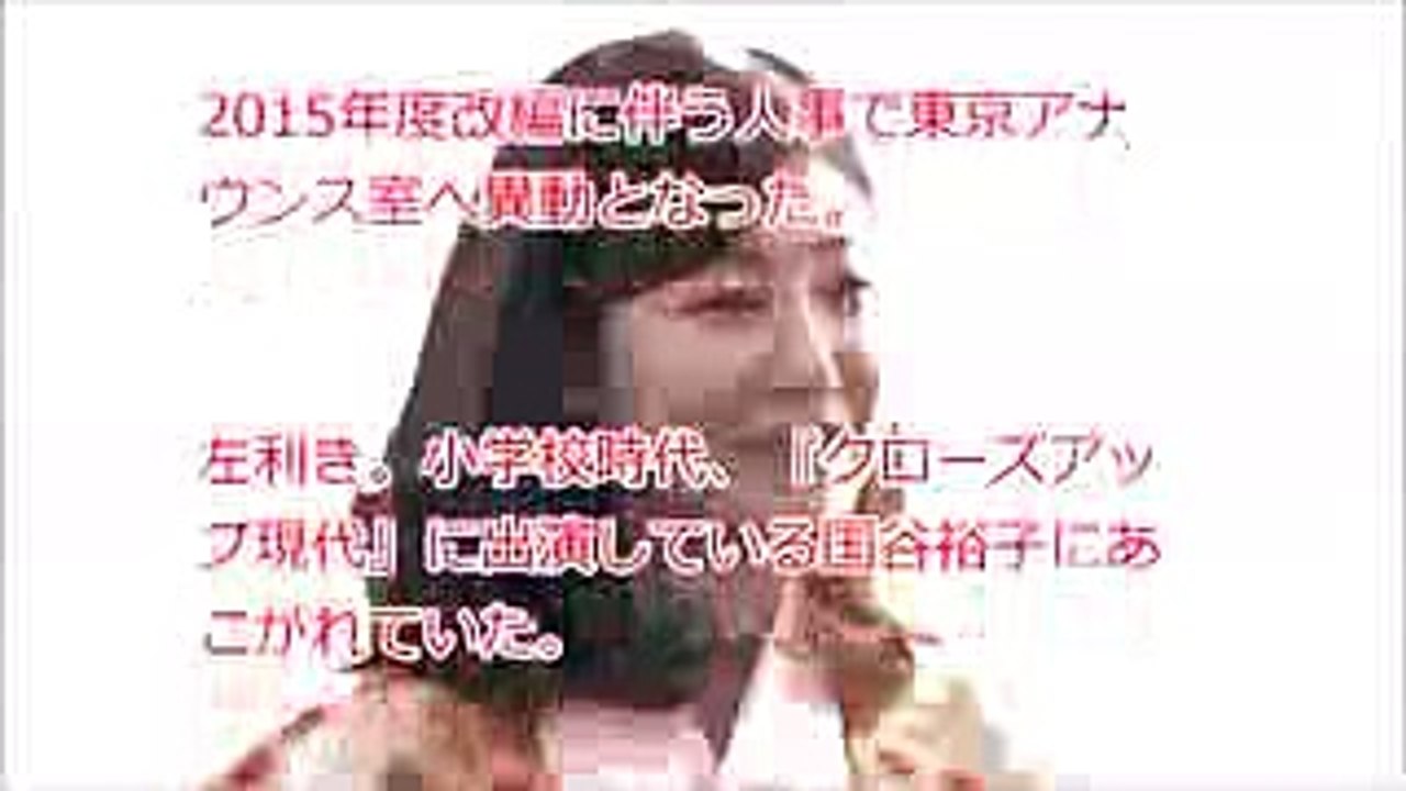 あの「ブラタモリ」の桑子アナってどんな人？