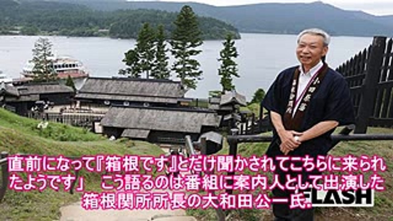 『ブラタモリ』箱根では段取り無視のタモリに呆然