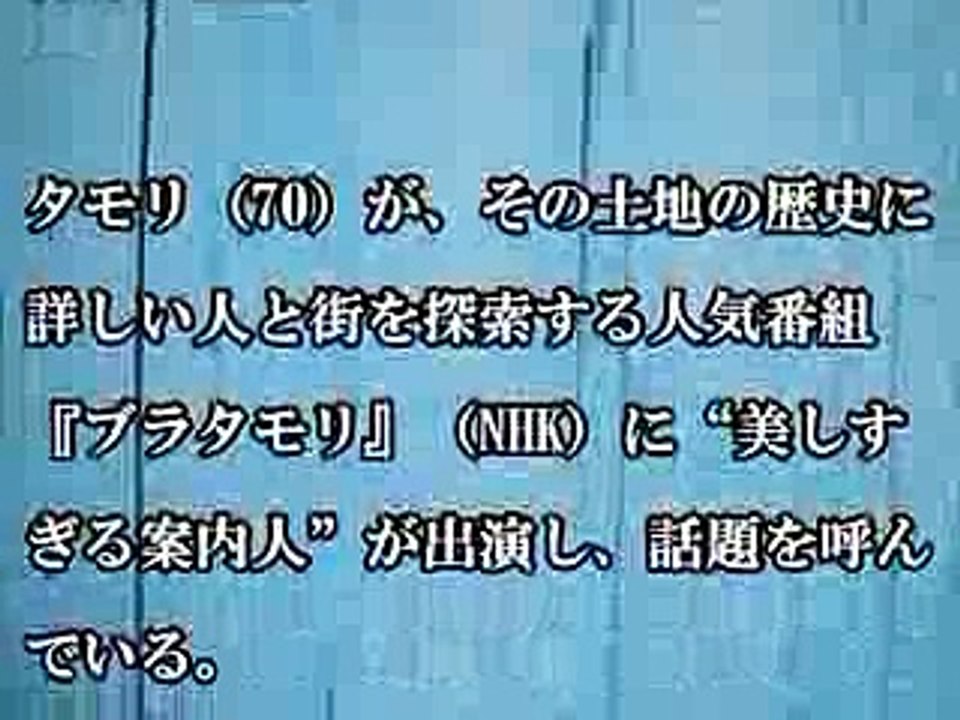 松田法子　ブラタモリ出演で美人と評判になる。