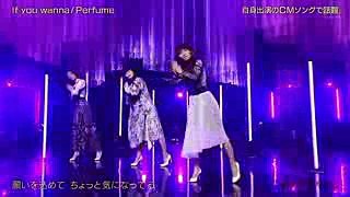 Perfume NEW SINGLE 「IF YOU WANNA」バズリズム