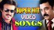 Super Hit Tamil Songs |  Rajini & Kamal Nonstop Hits Songs - Vol 1 | Tamil Old Romantic Songs