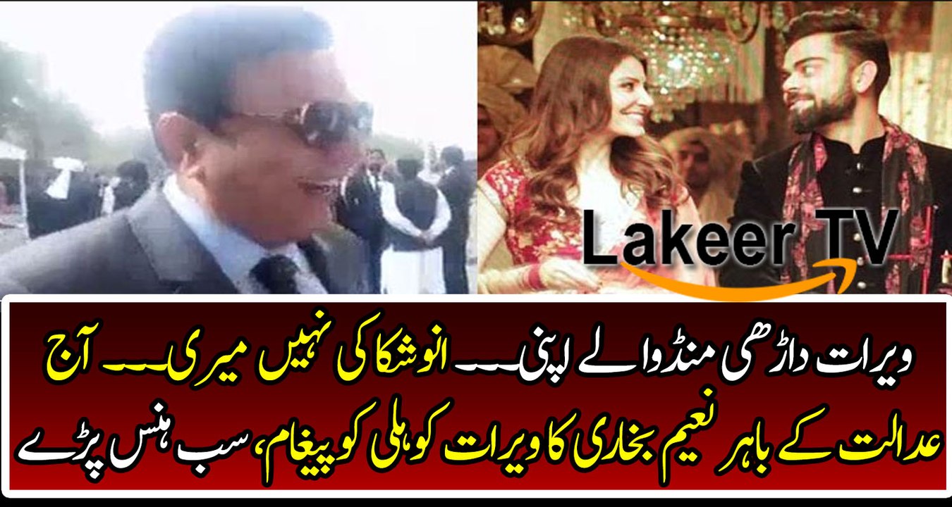 Naeem Bukhari Funny Remarks for Virat Kohli