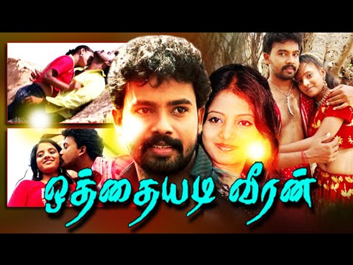 ⁣Tamil New Movies 2017 Full Movie | Othayadi veeran | Latest Tamil Full Movie 2017